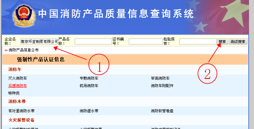 如何查詢消防產(chǎn)品的真?zhèn)?？如何鑒定購買的消防泵是合格產(chǎn)品？(圖2)