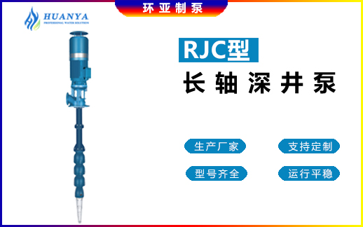 防海生物海水長(zhǎng)軸柴油機(jī)消防泵如何選擇？(圖4)